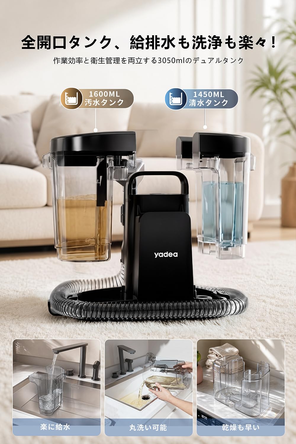 Amazon | 【史上最小サイズ】Yadea R3 ultra カーペットクリーナー